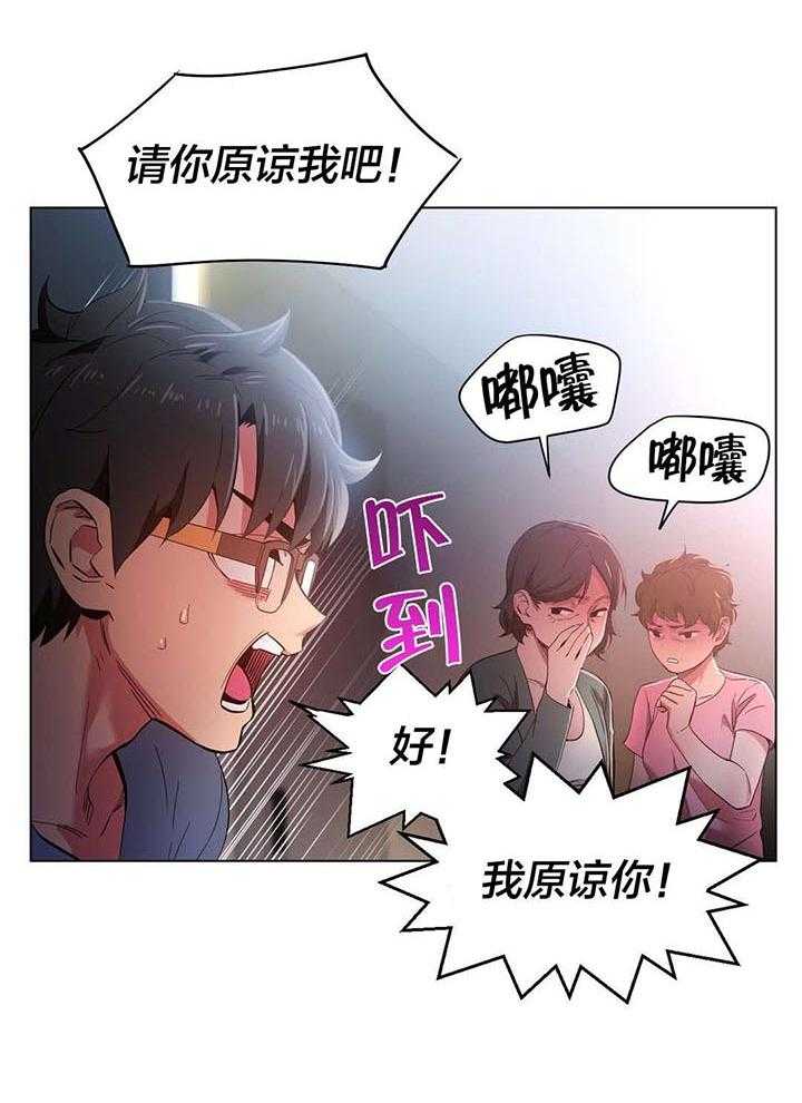 《直播零距离》第31话 31_最后一次 第3页