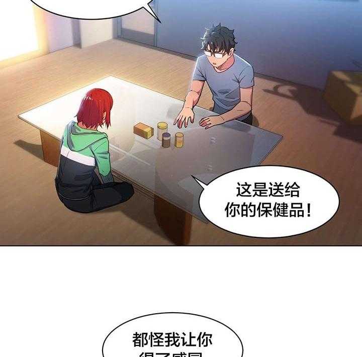 《直播零距离》第31话 31_最后一次 第6页