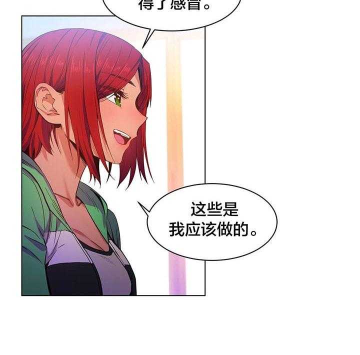 《直播零距离》第31话 31_最后一次 第7页