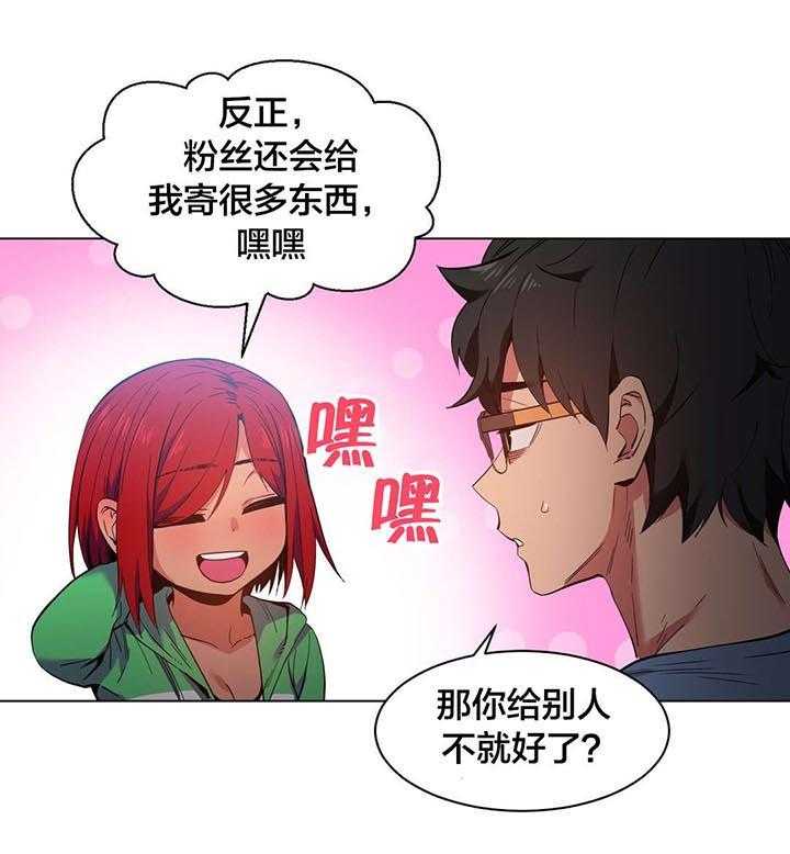 《直播零距离》第31话 31_最后一次 第8页
