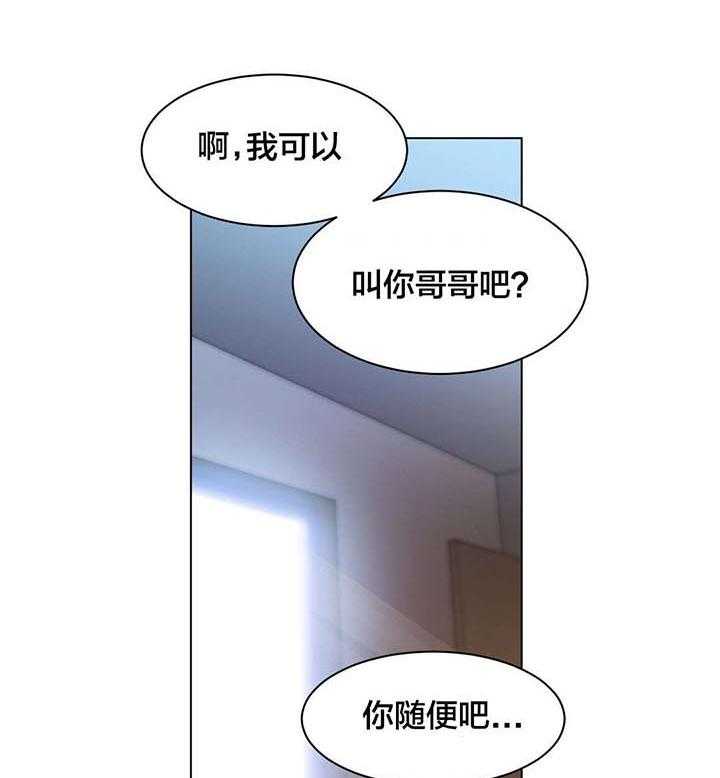 《直播零距离》第31话 31_最后一次 第9页