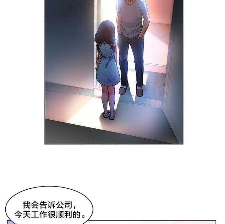 《直播零距离》第30话 30_变化 第12页