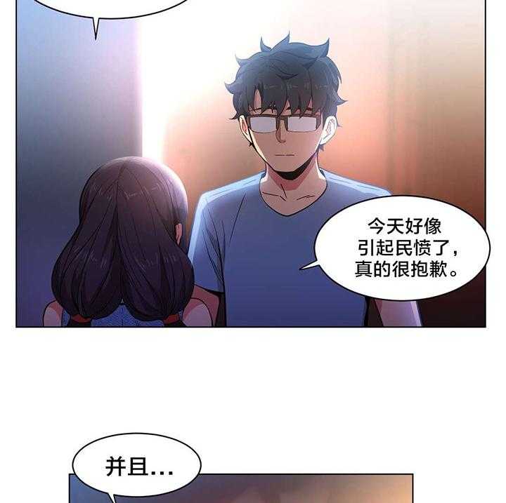 《直播零距离》第30话 30_变化 第13页