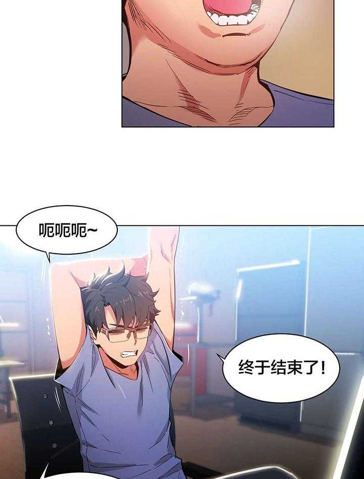 《直播零距离》第30话 30_变化 第17页
