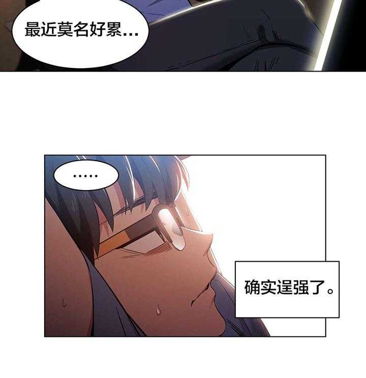 《直播零距离》第30话 30_变化 第18页