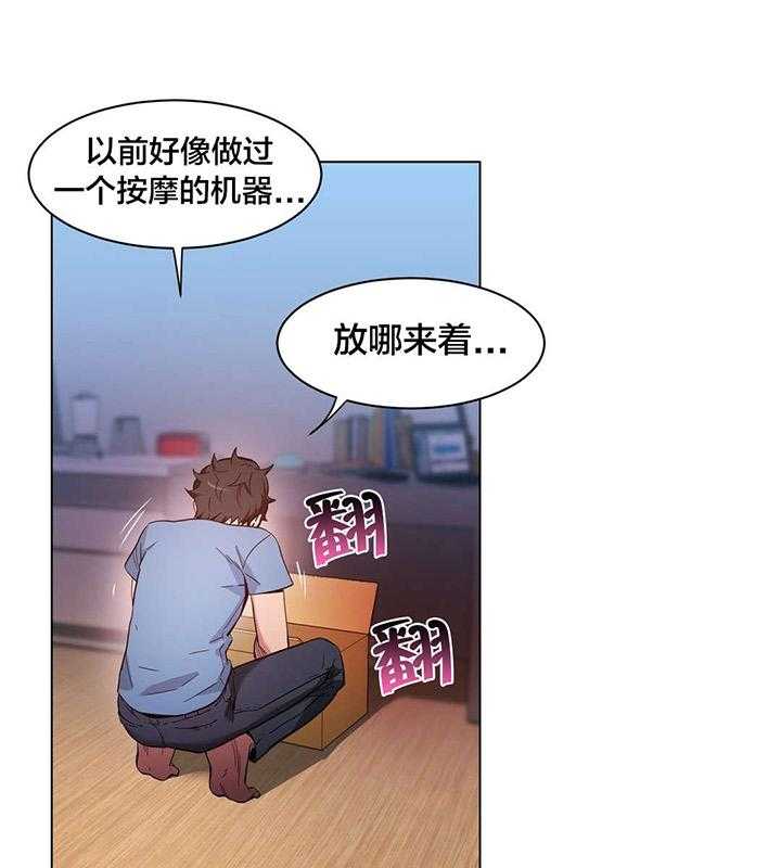 《直播零距离》第30话 30_变化 第19页