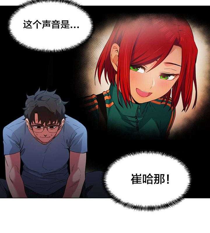 《直播零距离》第30话 30_变化 第21页