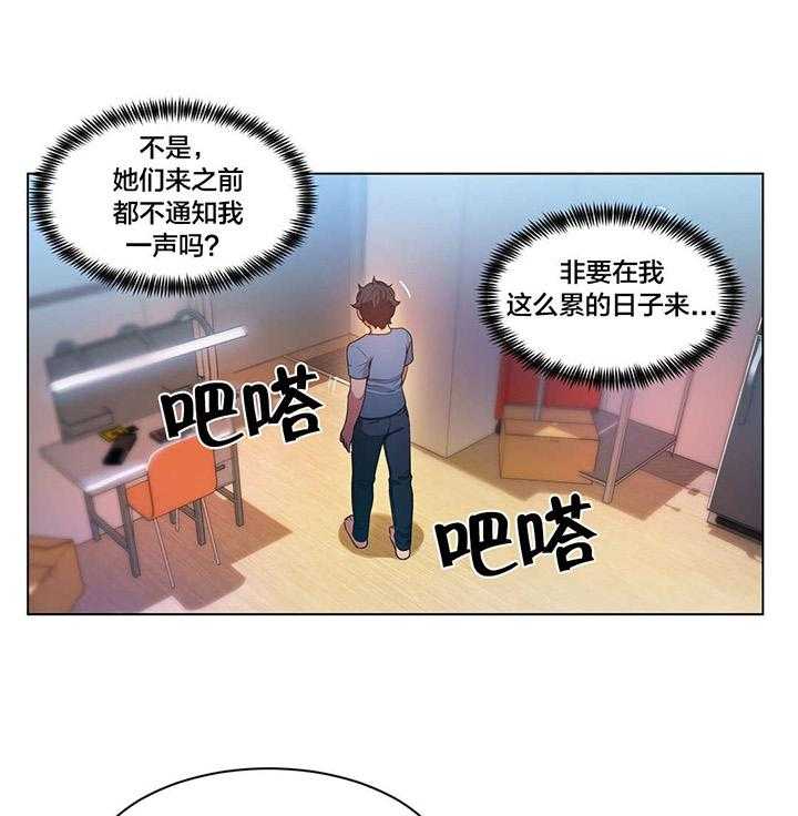 《直播零距离》第30话 30_变化 第22页