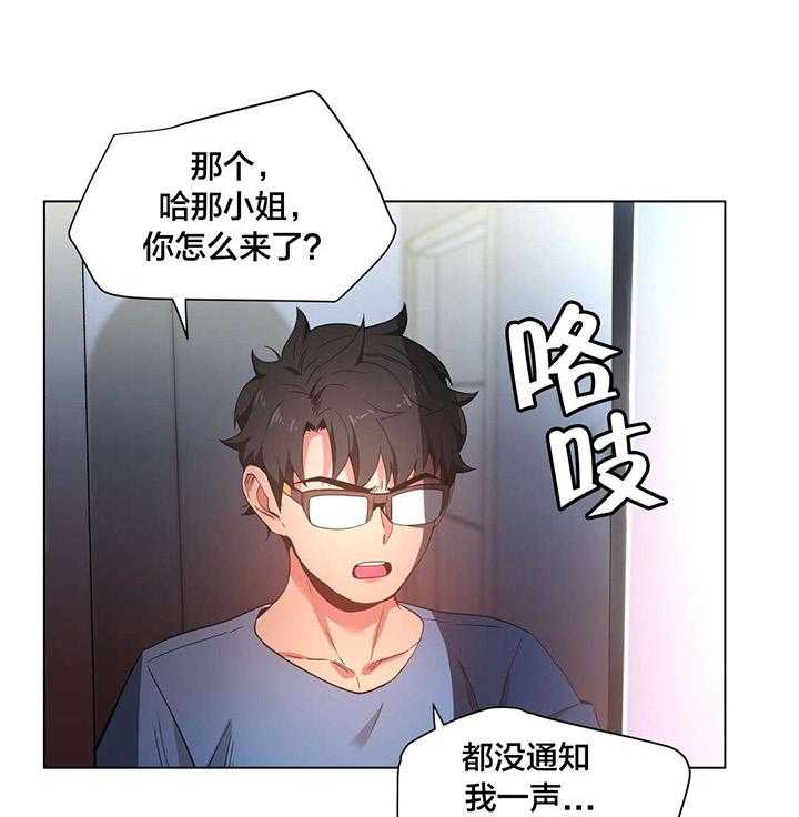 《直播零距离》第30话 30_变化 第24页