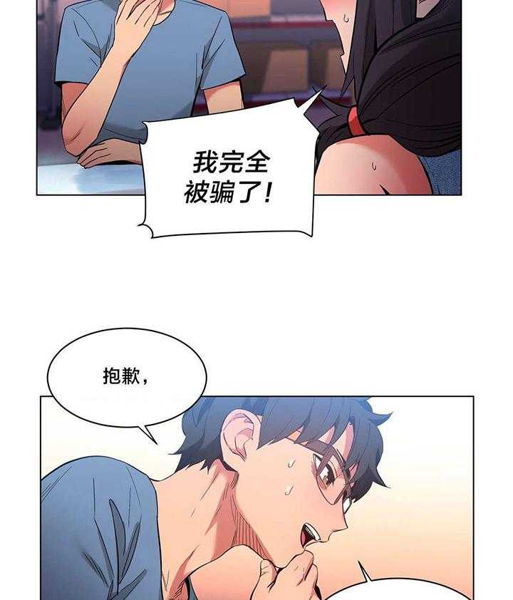 《直播零距离》第30话 30_变化 第5页