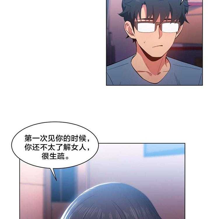 《直播零距离》第30话 30_变化 第7页