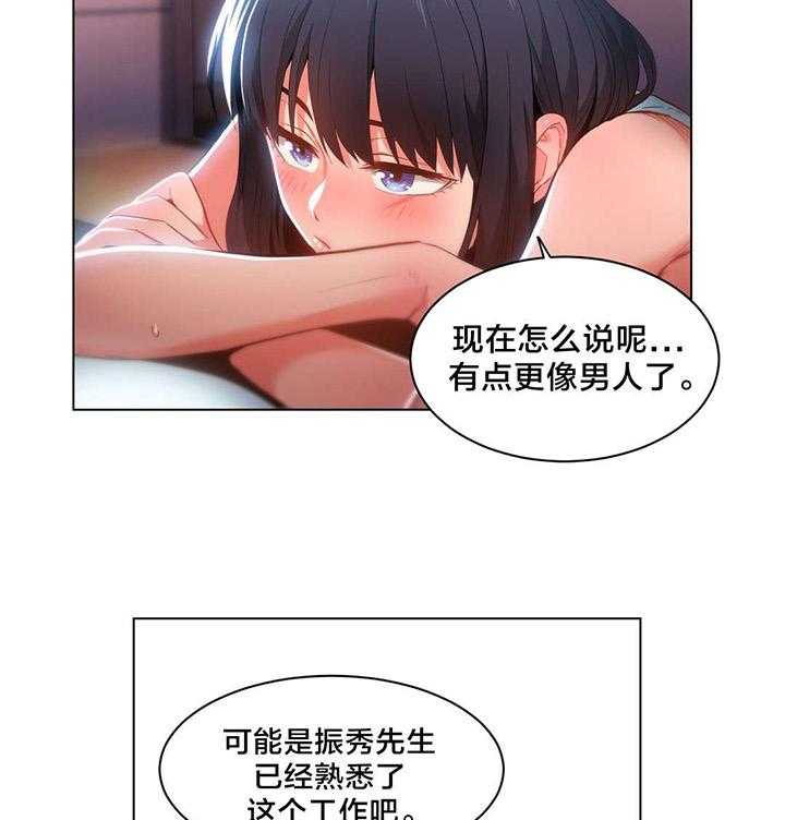 《直播零距离》第30话 30_变化 第8页