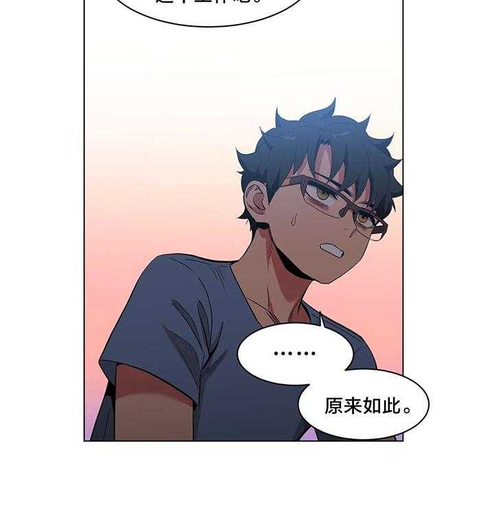 《直播零距离》第30话 30_变化 第9页