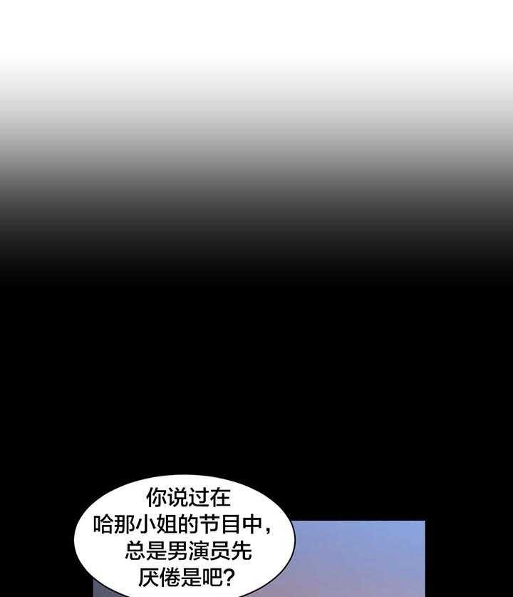 《直播零距离》第32话 32_按摩屋里的故事 第10页