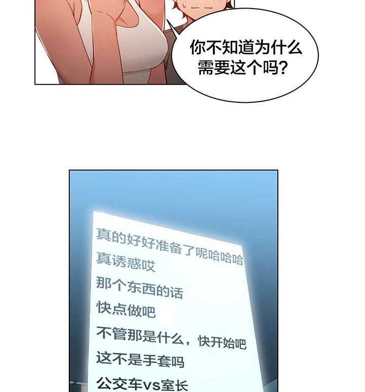 《直播零距离》第32话 32_按摩屋里的故事 第19页