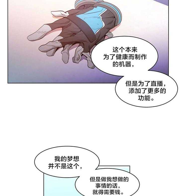 《直播零距离》第32话 32_按摩屋里的故事 第27页