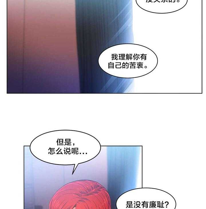 《直播零距离》第32话 32_按摩屋里的故事 第31页