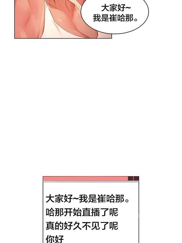 《直播零距离》第32话 32_按摩屋里的故事 第6页