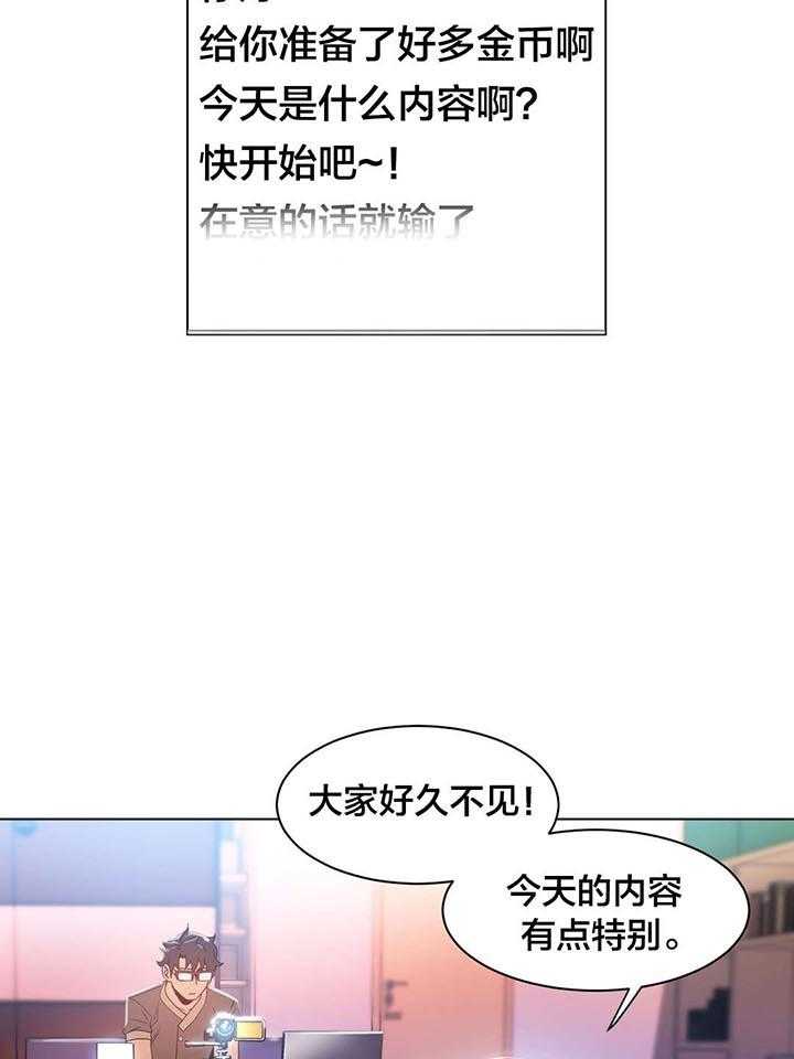 《直播零距离》第32话 32_按摩屋里的故事 第7页