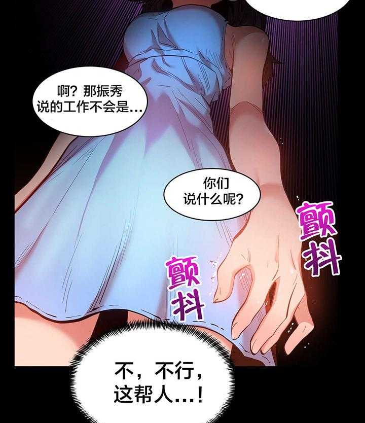《直播零距离》第28话 28_尝试 第10页