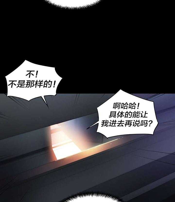 《直播零距离》第28话 28_尝试 第11页
