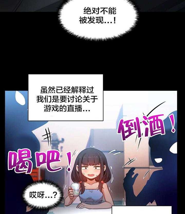 《直播零距离》第28话 28_尝试 第12页