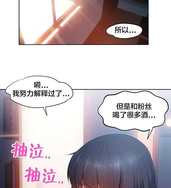 《直播零距离》第28话 28_尝试 第15页