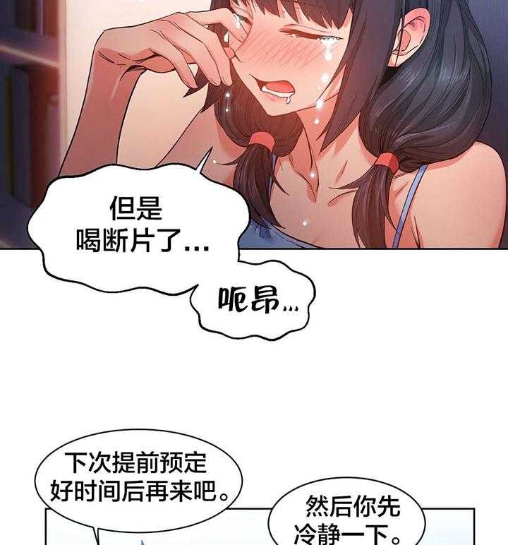 《直播零距离》第28话 28_尝试 第16页