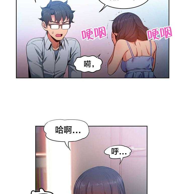 《直播零距离》第28话 28_尝试 第17页