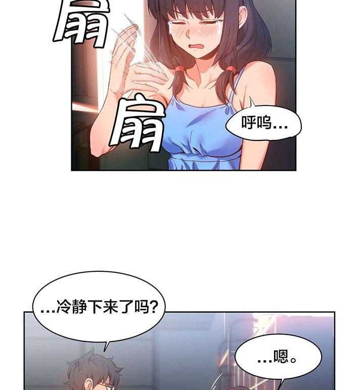 《直播零距离》第28话 28_尝试 第18页