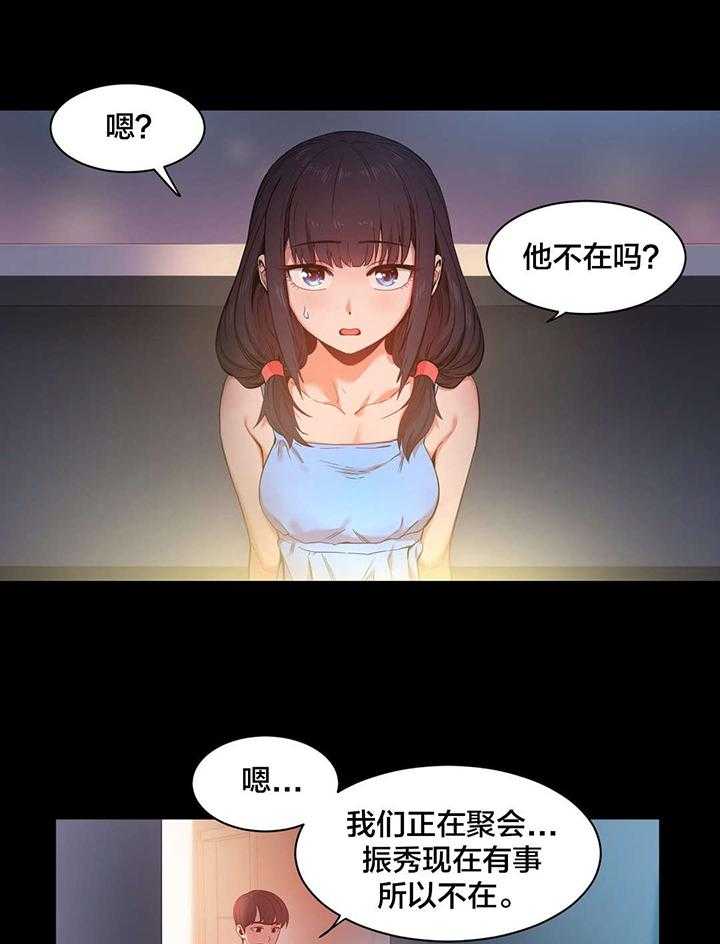 《直播零距离》第28话 28_尝试 第1页