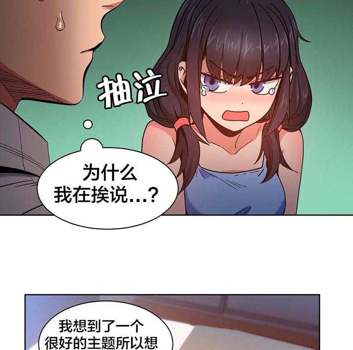 《直播零距离》第28话 28_尝试 第20页
