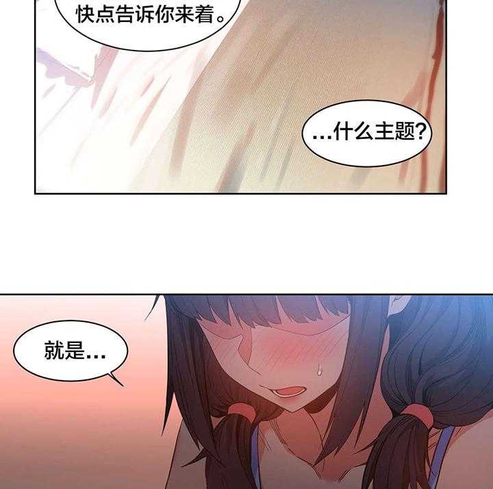 《直播零距离》第28话 28_尝试 第21页