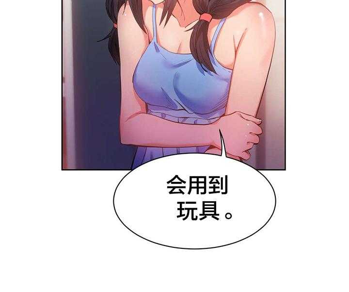 《直播零距离》第28话 28_尝试 第23页