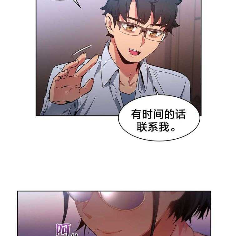 《直播零距离》第28话 28_尝试 第26页