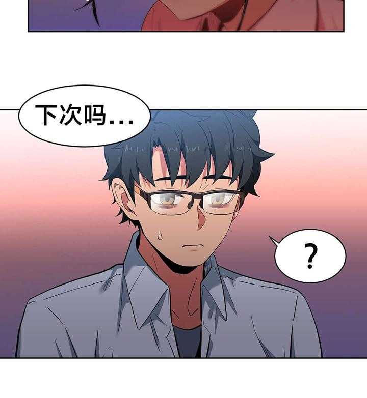 《直播零距离》第28话 28_尝试 第27页