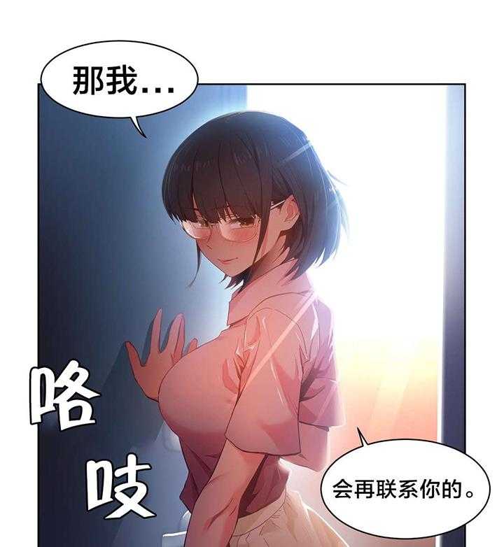 《直播零距离》第28话 28_尝试 第28页