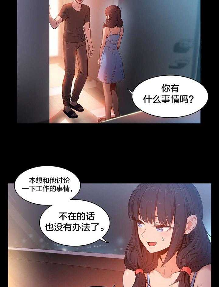《直播零距离》第28话 28_尝试 第2页
