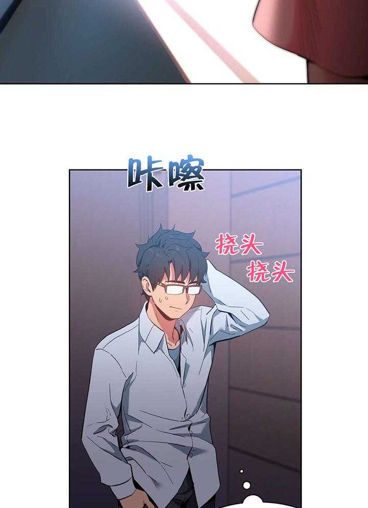 《直播零距离》第28话 28_尝试 第30页