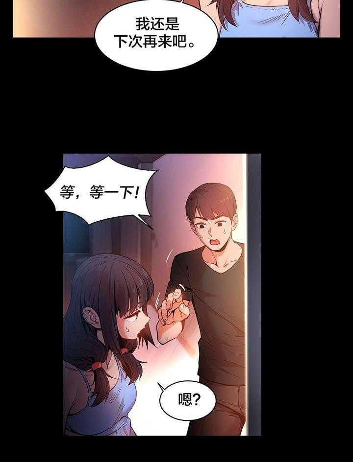 《直播零距离》第28话 28_尝试 第3页