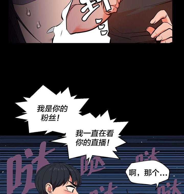 《直播零距离》第28话 28_尝试 第5页