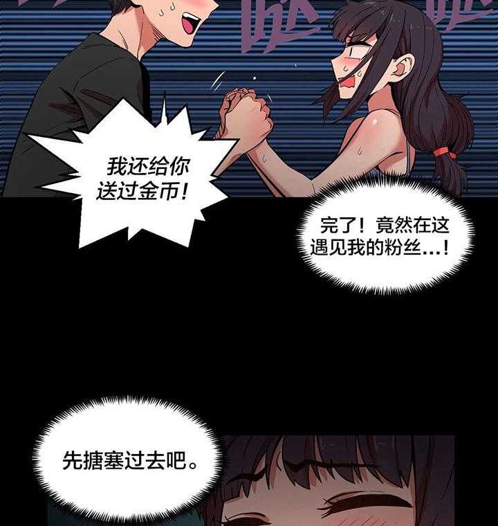 《直播零距离》第28话 28_尝试 第6页