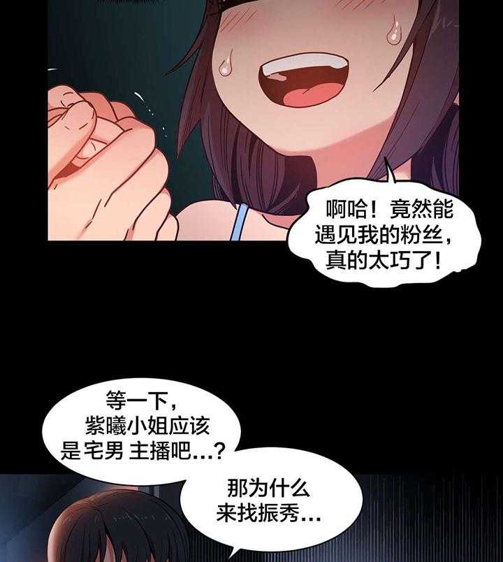 《直播零距离》第28话 28_尝试 第7页
