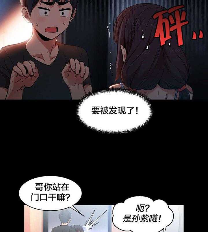 《直播零距离》第28话 28_尝试 第8页