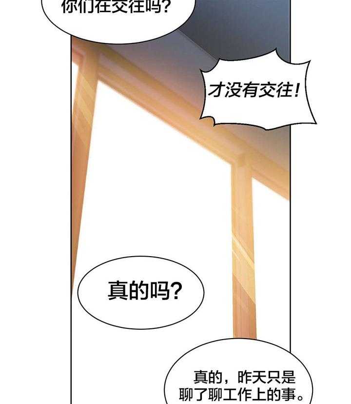《直播零距离》第27话 27_直播暴露 第16页