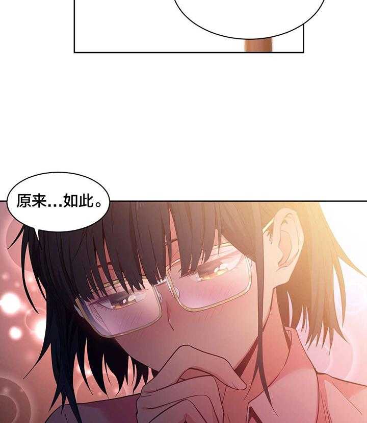 《直播零距离》第27话 27_直播暴露 第17页