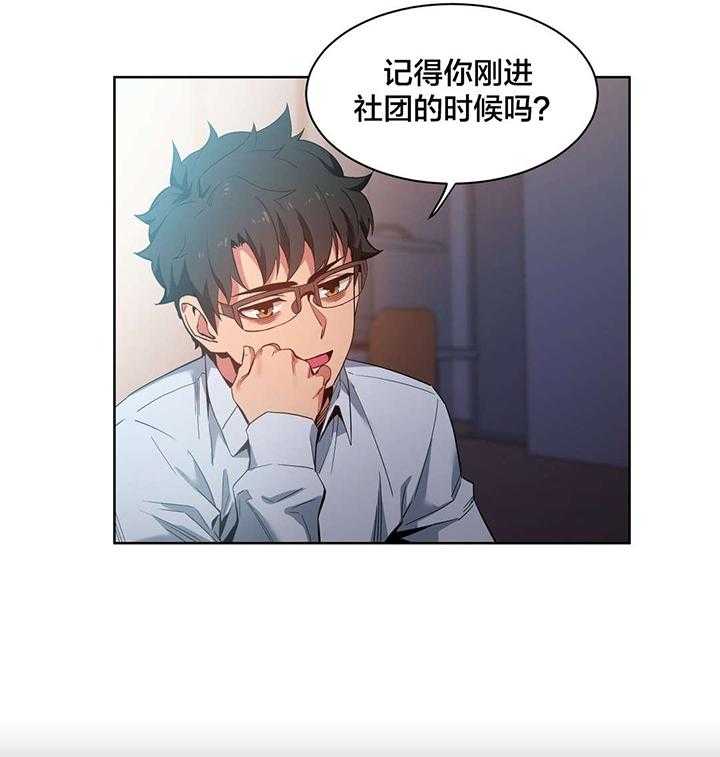 《直播零距离》第27话 27_直播暴露 第22页