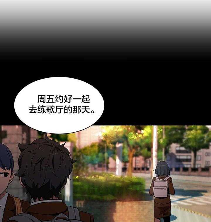 《直播零距离》第27话 27_直播暴露 第23页