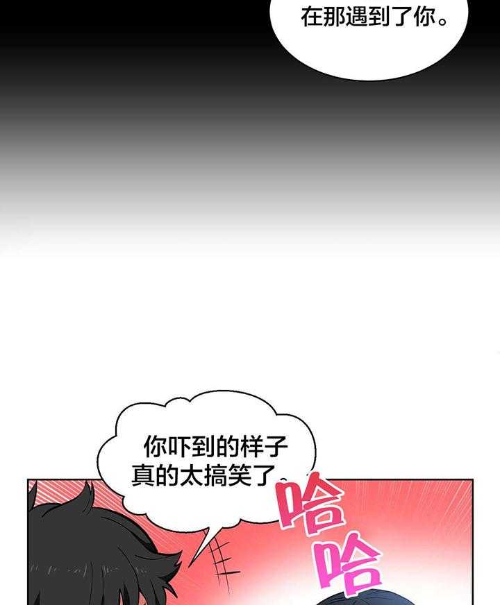 《直播零距离》第27话 27_直播暴露 第25页