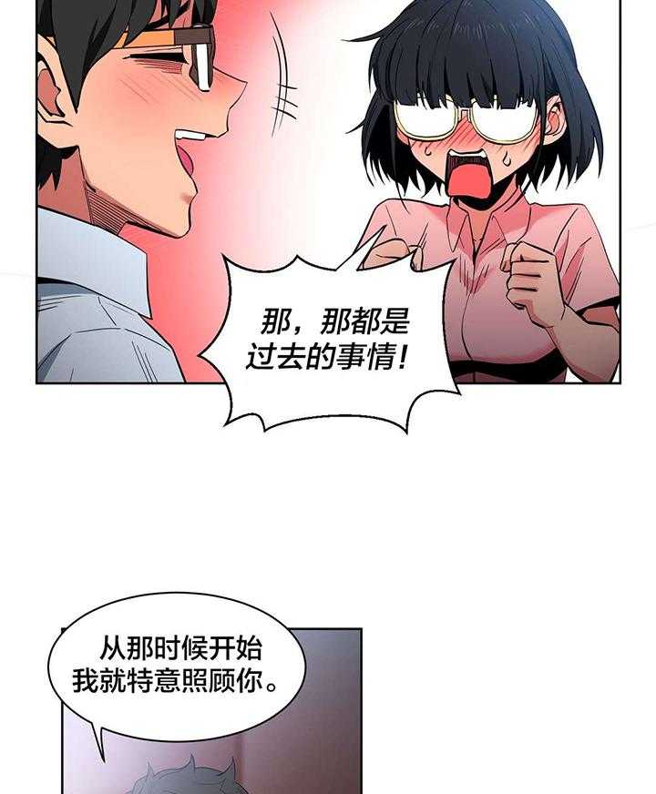 《直播零距离》第27话 27_直播暴露 第26页